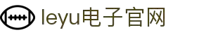 leyu.乐鱼(中国)科技智能股份有限公司网站